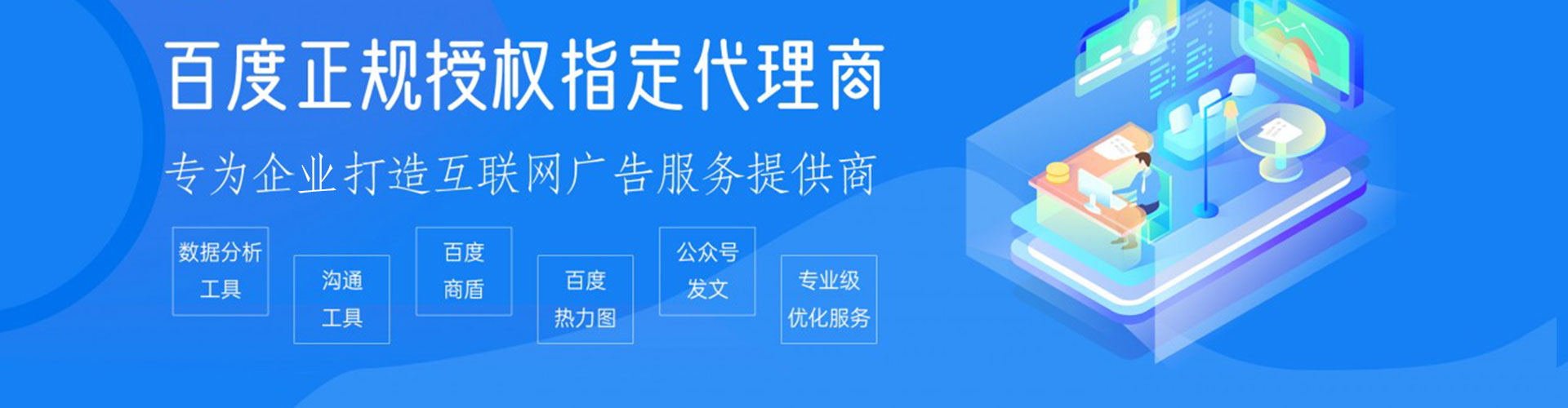 新化信息流托管